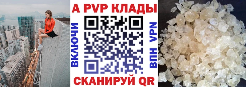 A-PVP Crystall  мега вход  Нижняя Тура  купить наркотики сайты 