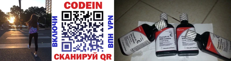 Кодеиновый сироп Lean напиток Lean (лин) Нижняя Тура