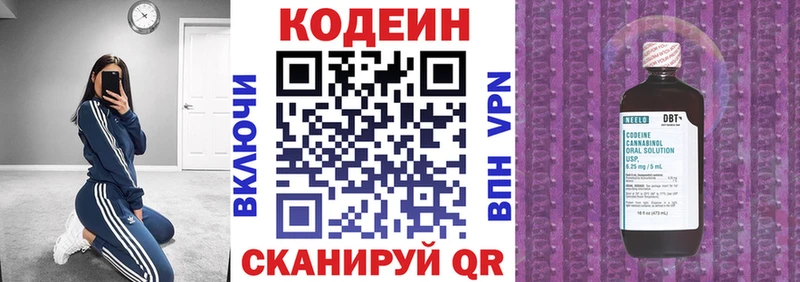 Кодеин Purple Drank  даркнет сайт  Нижняя Тура 